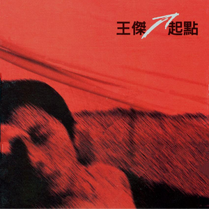 医生一直揉白带湿漉漉的正常吗
